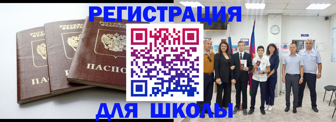 временная регистрация надежно в Грозном