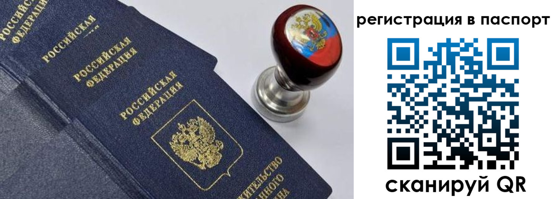 временная регистрация недорого в Грозном