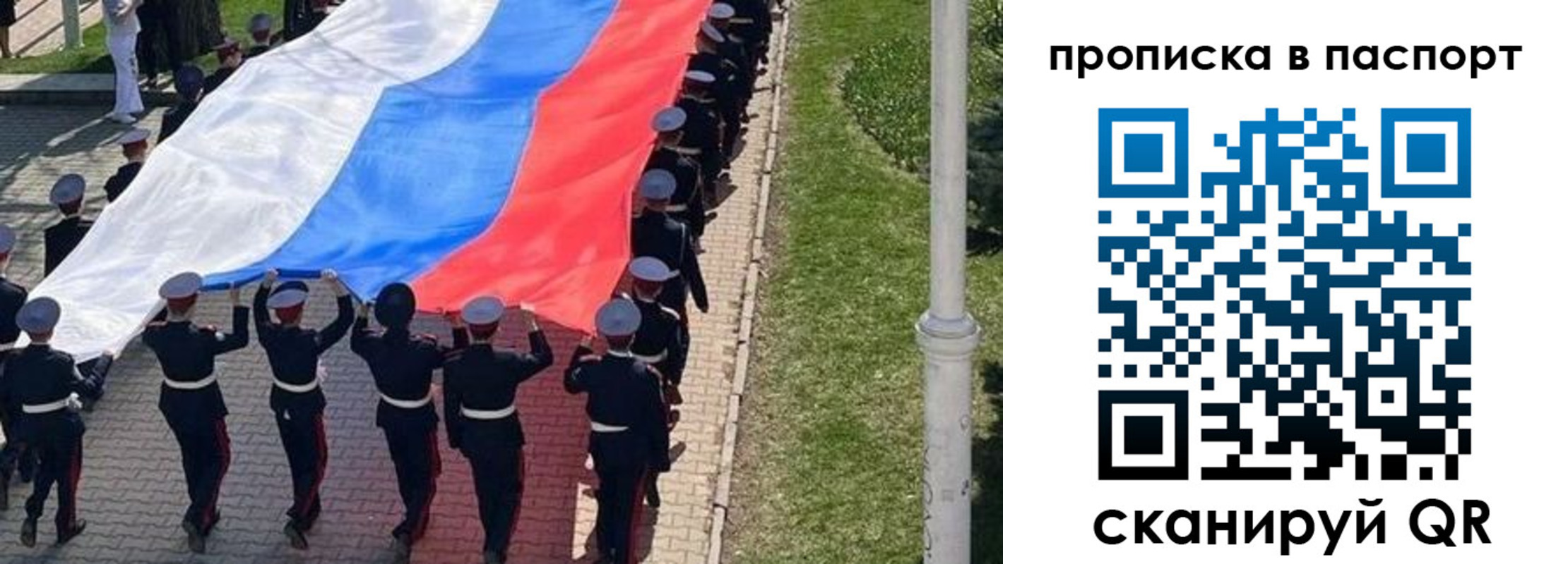 купить прописку в Грозном