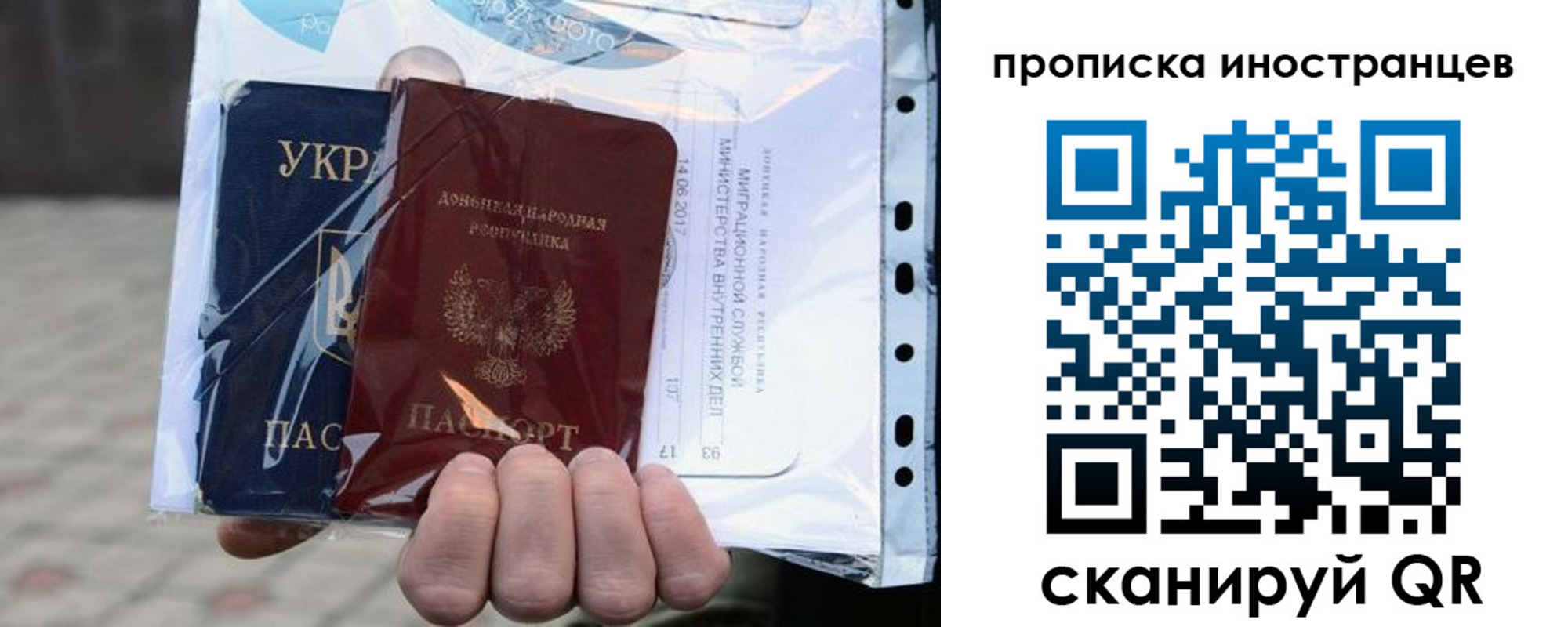 временная прописка в Грозном