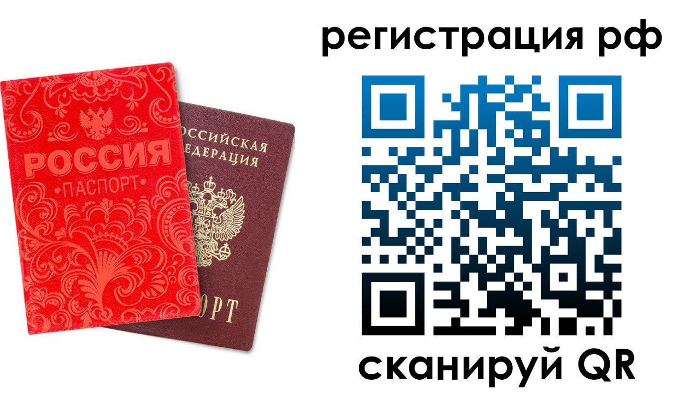 прописка для школы в Грозном