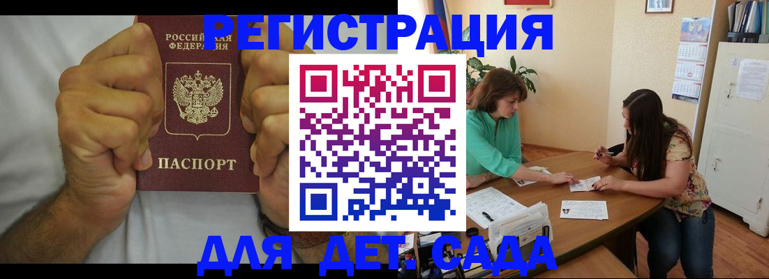 временная регистрация поиск в Грозном