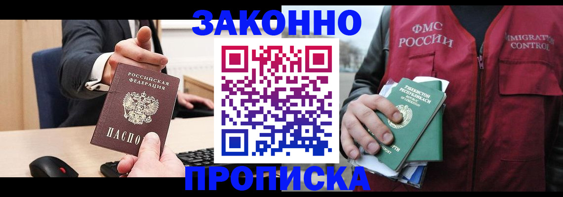 временная регистрация гарантия в Грозном
