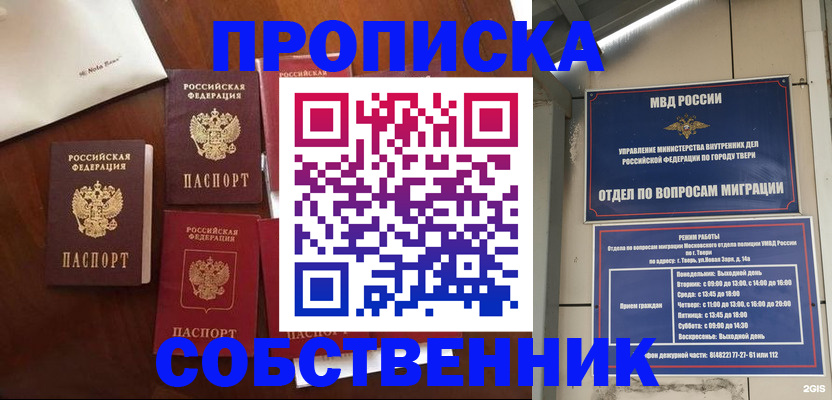 временная регистрация надежно в Грозном