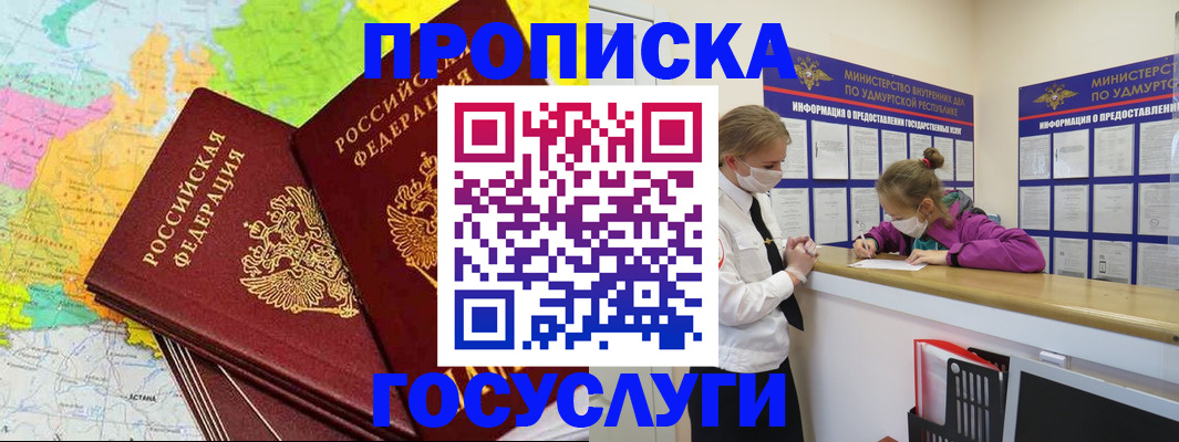 временная регистрация 2025 в Грозном